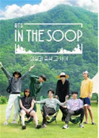 IN THE SOOP BTS篇