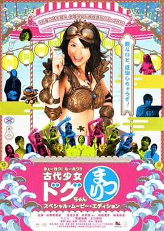 古代少女小Dogoo