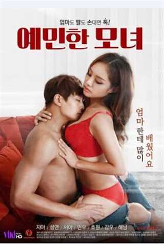 敏感的母亲和女儿