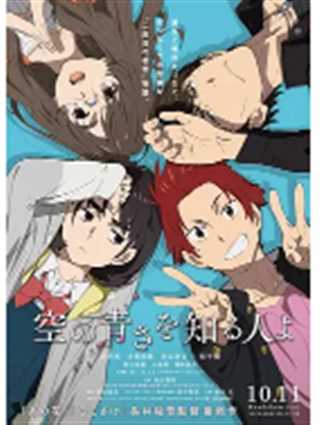 知晓天空之蓝的人啊