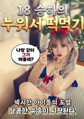 18岁的成年很容易