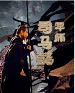 司马懿被马超强制生孩子