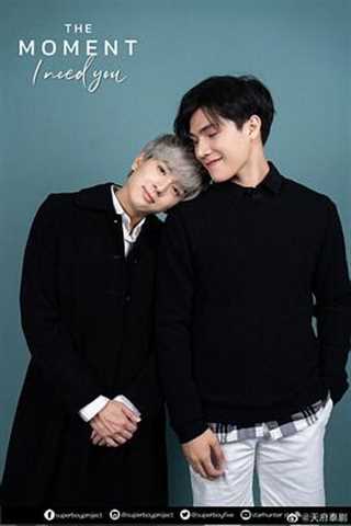 此刻我需要你第二季