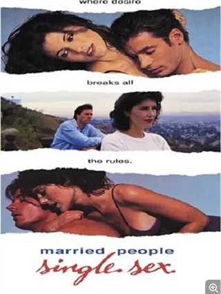 已婚者私生活测试