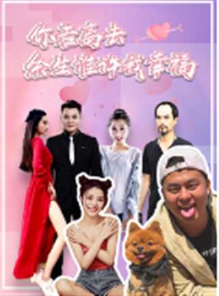 你若离去 余生谁许我幸福