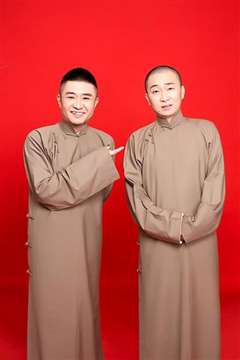 苗阜王声精品相声