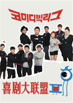 医学大联盟[2020]