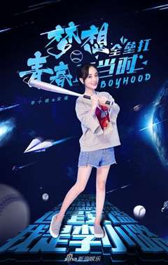 运动吧少年 会员Plus版 2020