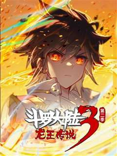 欧洲3Dmax斗罗大陆