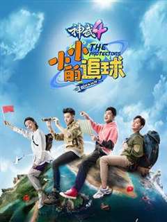 小小的追球 会员Plus版