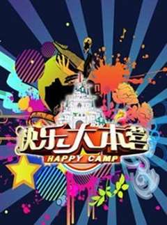 快本超时营业中第三季