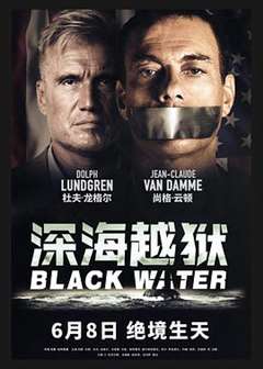 深海越狱(普通话版)