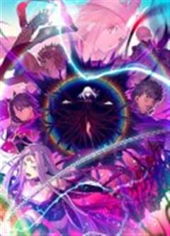 命运之夜——天之杯3：春之歌