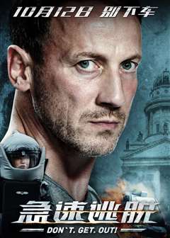 急速逃脱(普通话版)