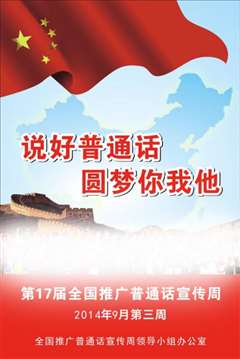 高度机密(普通话版)