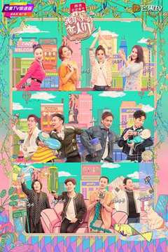 《我最爱的女人们 会员Plus版》