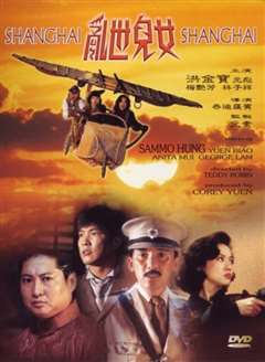 乱世儿女(粤语版)