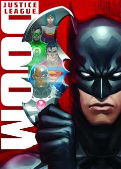 正义联盟：毁灭