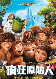 疯狂原始人(普通话版)