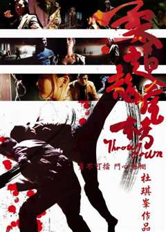 柔道龙虎榜(原声版)