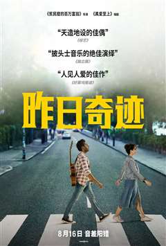 昨日奇迹(普通话版)