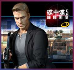 碟中谍5：神秘国度