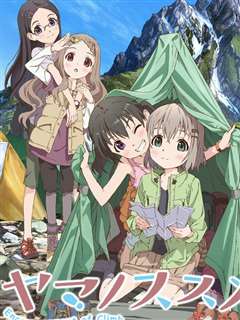 前进吧！登山少女