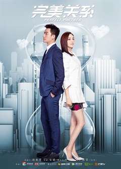 完美关系[DVD版]