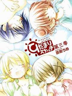 向阳素描×☆☆☆