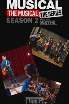歌舞青春：音乐剧集第二季 