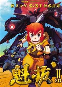 元歌和西施拔萝卜拔出血拼音