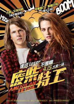 废柴特工(英语版)