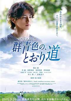 群青色大道