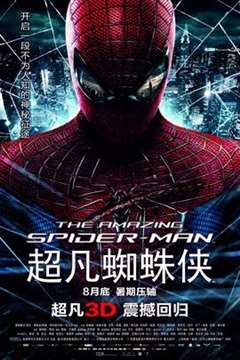 超凡蜘蛛侠(原声版）