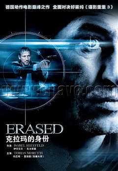 失忆(普通话版)