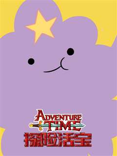 探险活宝 第七季（中配）