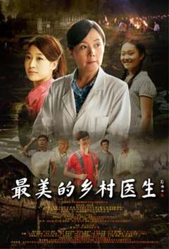 乡村桃运小傻医