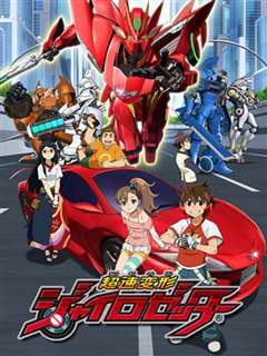 超速变形螺旋杰特