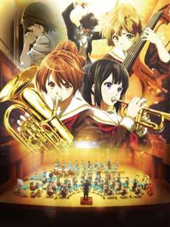 吹响吧！上低音号～欢迎来到北宇治高中吹奏乐部～