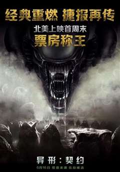 异形复活(原声版)