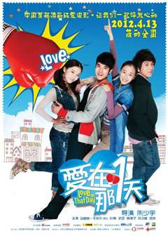 爱在那一天