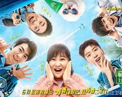 青春环游记 第2季 
