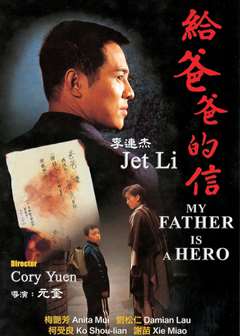 给爸爸的信(普通话版)