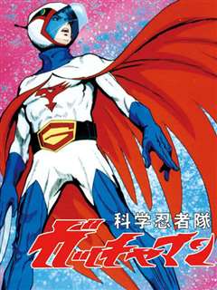 科学小飞侠 THE MOVIE