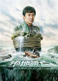 绝地逃亡(原声版)