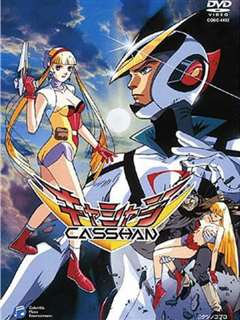 再造人卡辛（OVA）