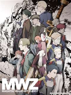 光之战记－ZUERST－