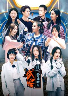 武馆非营业时间