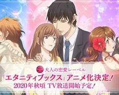 eternity～深夜的濡恋频道♡～