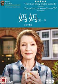 妈妈第一季